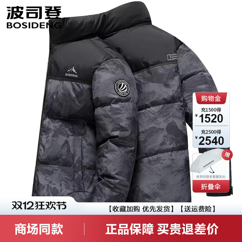 波司登新款立领加厚羽绒服