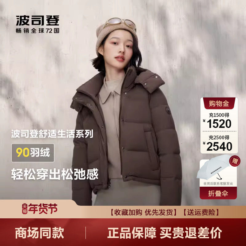 波司登羽绒服女士冬季爆款女短款舒适生活连帽羽绒服女款