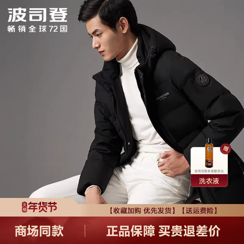 波司登羽绒服男中长款爆款可脱卸帽厚冬装反季爆款外套B001459