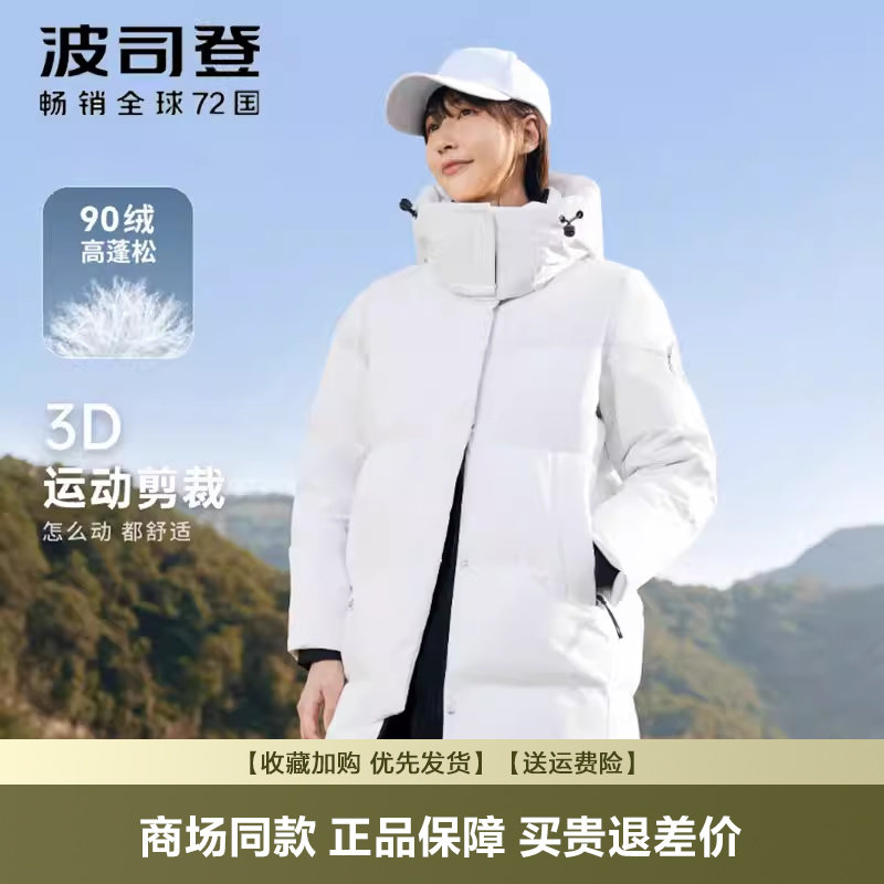 波司登冬季爆款中长款羽绒服女士可脱卸帽冬装韩版时尚保暖外套潮