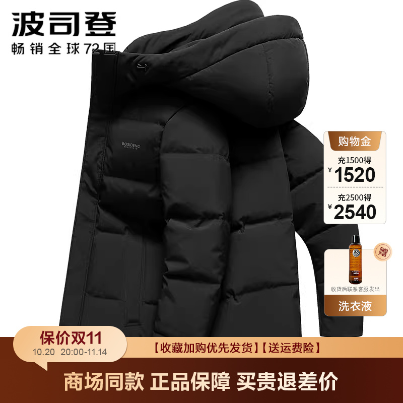波司登反季羽绒服男士可脱卸帽