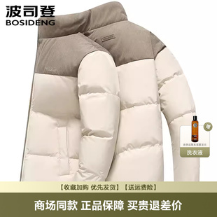 波司登羽绒服男短款 爆款 立领时尚 休闲青年保暖老花外套 2025冬季