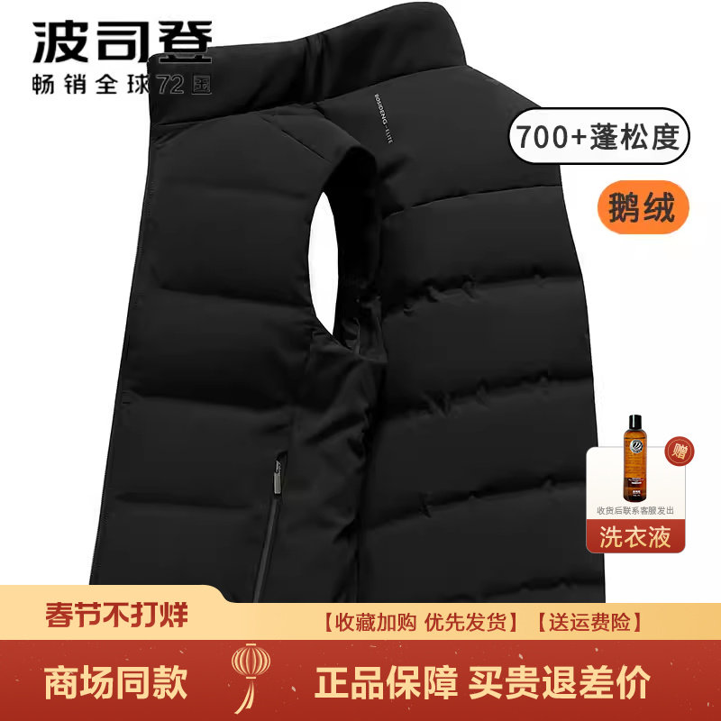 波司登秋冬爆款男士短款商务鹅绒立领马甲背心坎肩羽绒服男外套