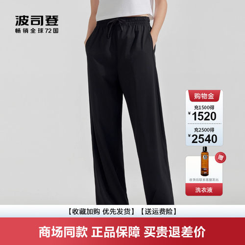 波司登透气防紫外线防晒长裤