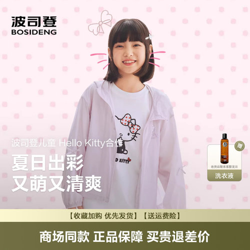 时尚原纱防晒凉感透气防晒服