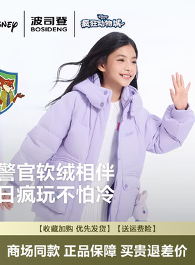 波司登羽绒服童2025新款女童三丽鸥联名百搭甜美可爱T250246314I