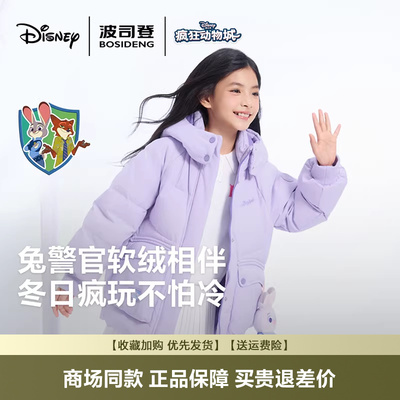 女童三丽鸥联名百搭甜美羽绒服