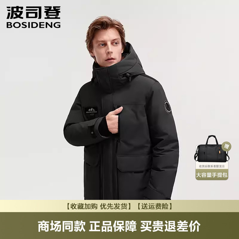 波司登爆款羽绒服男款极寒短款加厚鹅绒服冬季爆款派克服工装外套