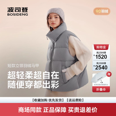 时尚休闲氧气系列立领羽绒服女