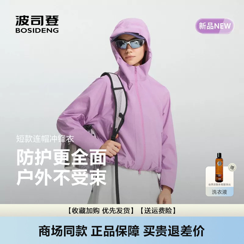 防风防水透湿冲锋衣户外软壳外套