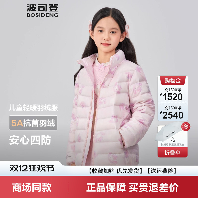 波司登儿童羽绒服男童立领轻暖