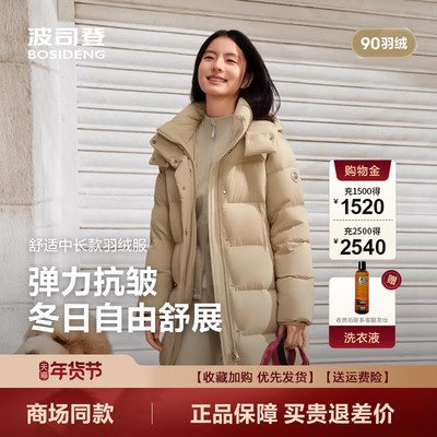 羽绒服女士中长款保暖亲肤抗皱