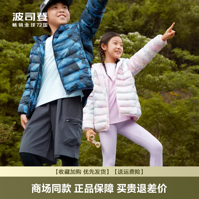 疯狂动物城波司登羽绒服童装秋冬女男童宝宝秋冬外套轻薄儿童连帽