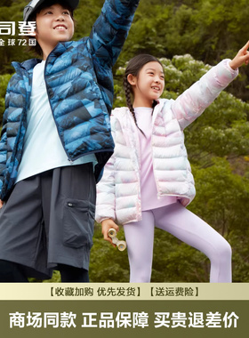 疯狂动物城波司登羽绒服童装秋冬女男童宝宝秋冬外套轻薄儿童连帽