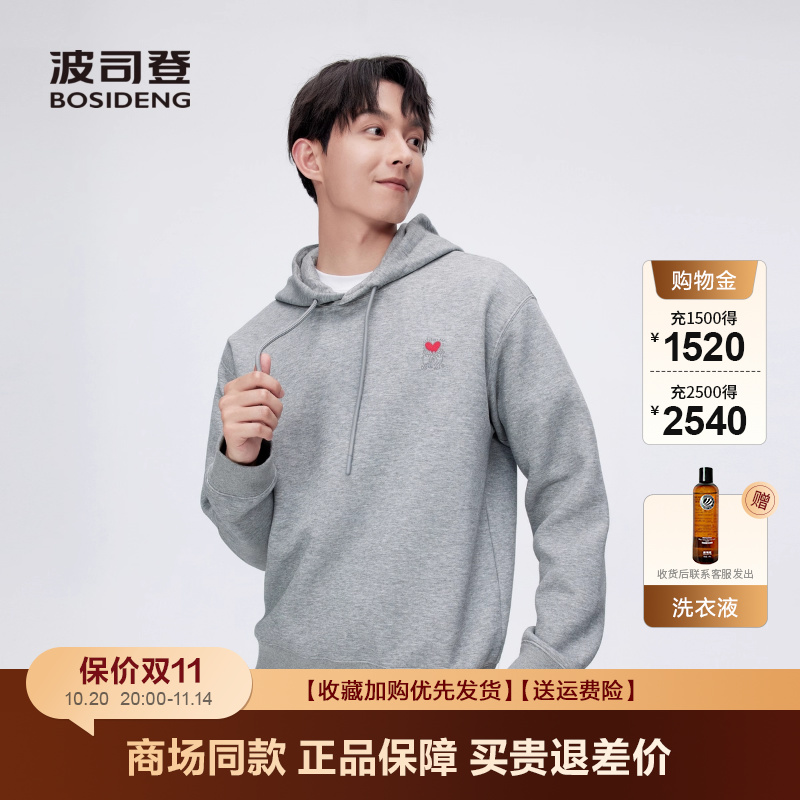 波司登宽松显瘦连帽卫衣