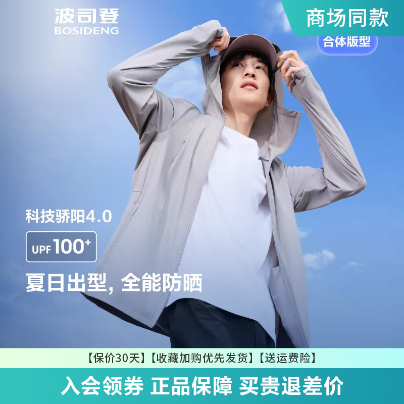 户外防紫外线遮阳UPF100+
