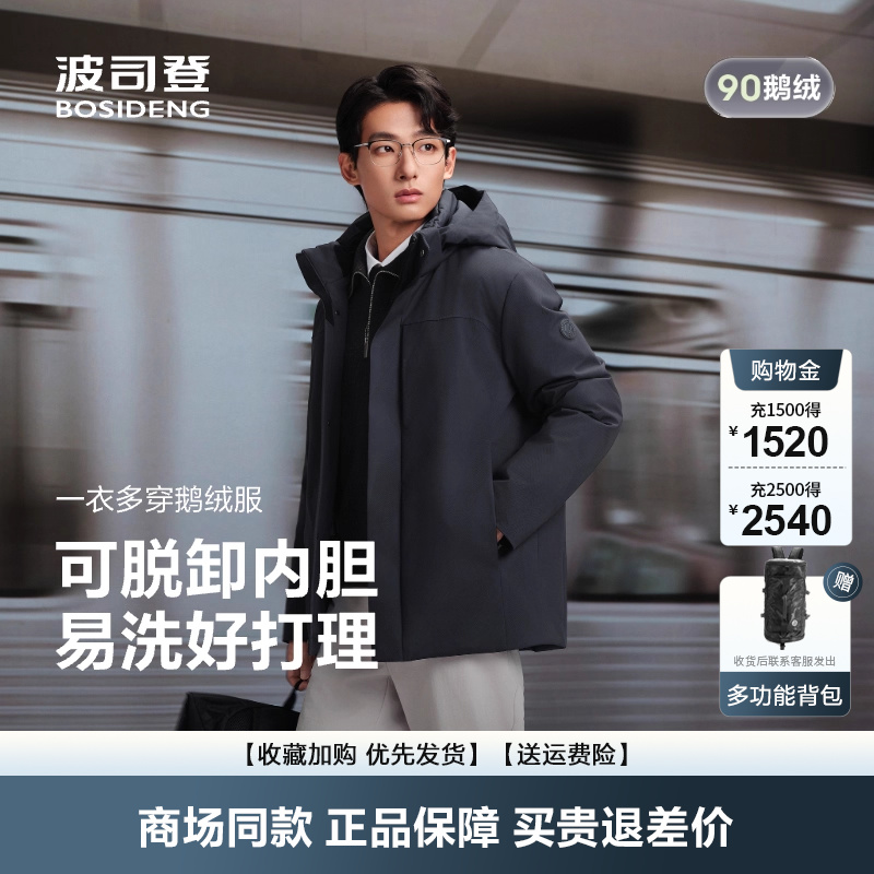 羽绒服男士保暖商务挺括高蓬