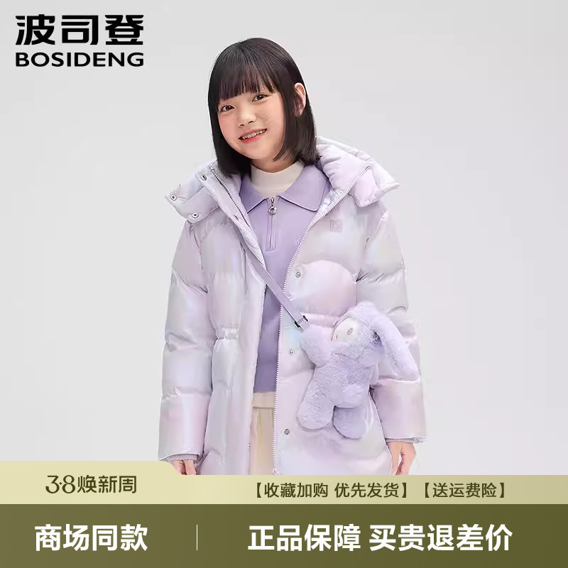 波司登25新款儿童羽绒服女童中长款可爱外套T250246318