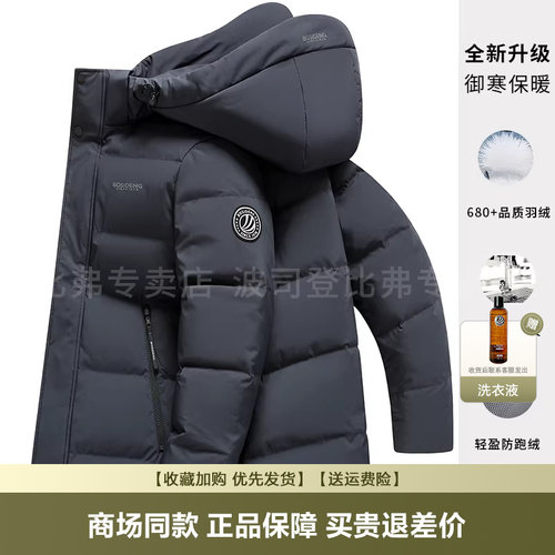 波司登新款可脱卸帽卸帽防寒品牌