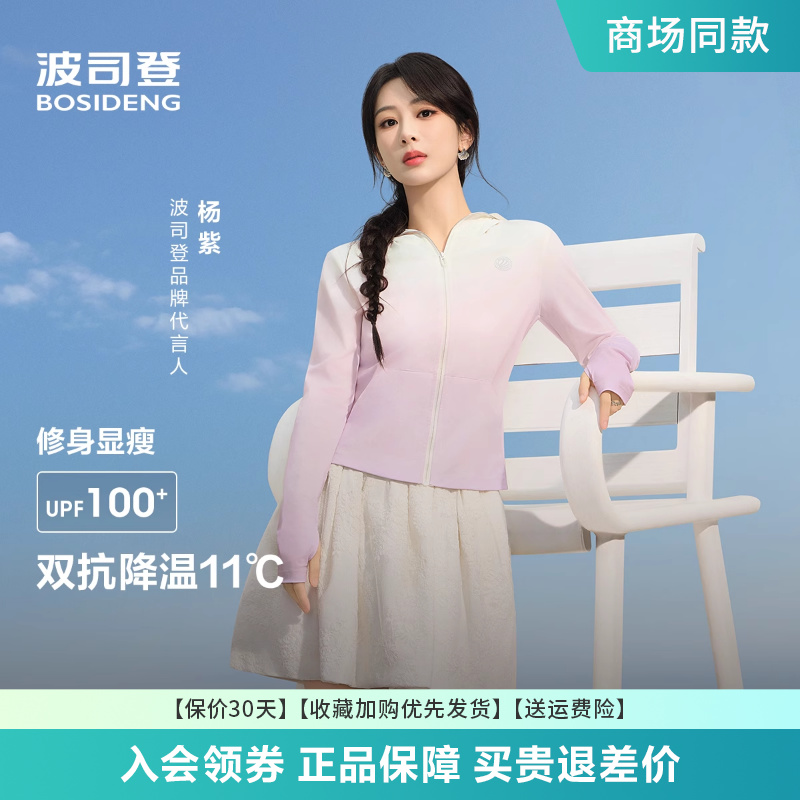 夏季新款女常规科技骄阳防晒服