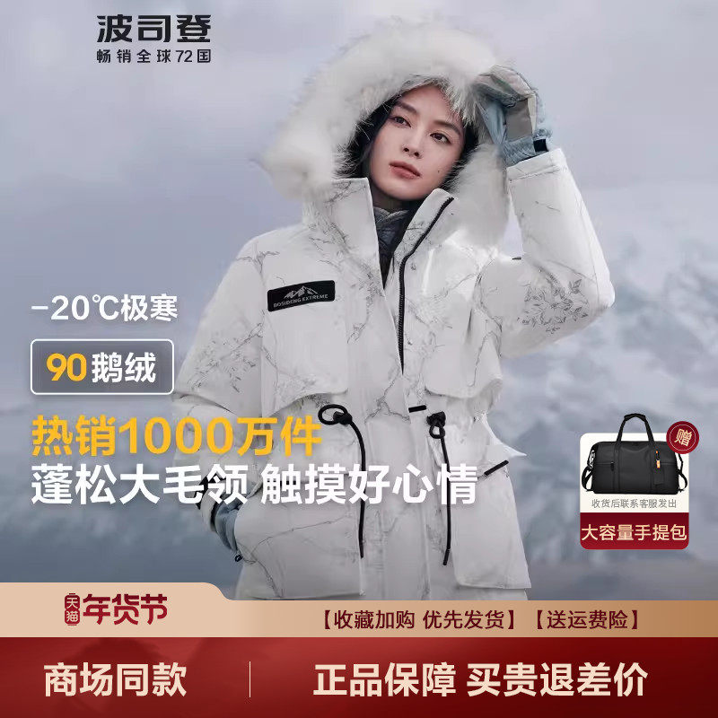 波司登冬爆款户外极寒保暖中长款毛领鹅绒羽绒服女B40142312