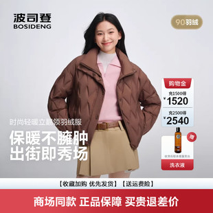 波司登25新款 轻薄立领羽绒服女保暖百搭上衣面包服B250135326 短款