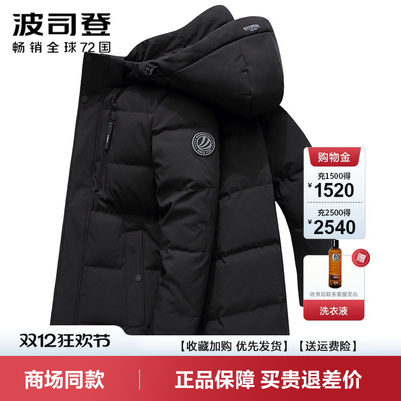 可脱卸帽商务休闲爸爸装羽绒服