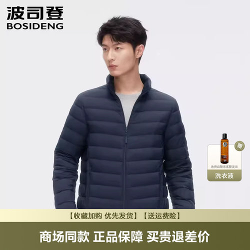 短款中老年秋冬立领轻薄羽绒服