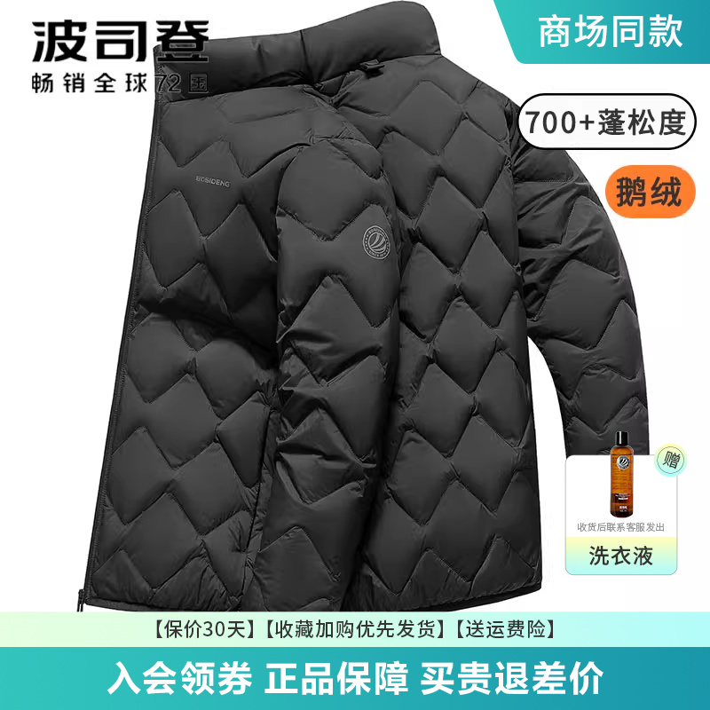 波司登基础百搭立领羽绒服