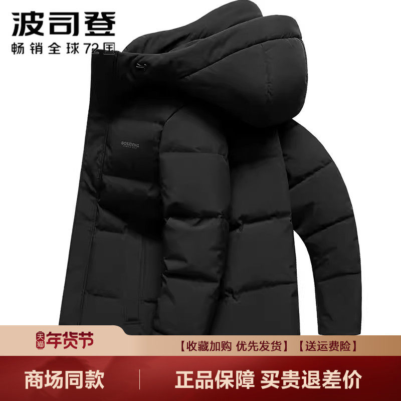 波司登羽绒服男冬装短款羽绒服保暖加厚商务爆款男装外套