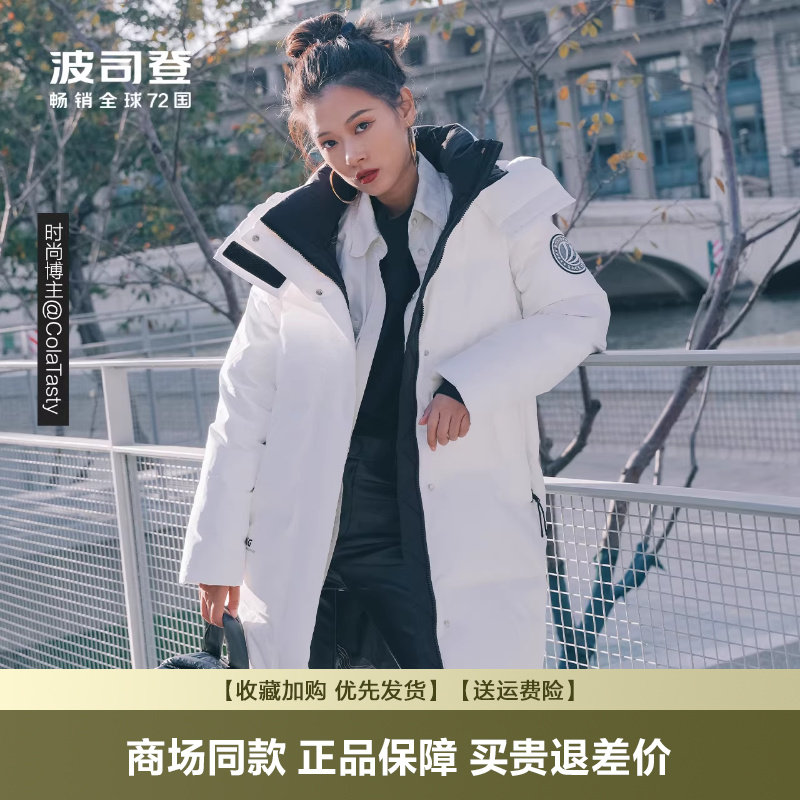 波司登新品中长款羽绒服女士可脱卸帽冬装韩版时尚保暖外套