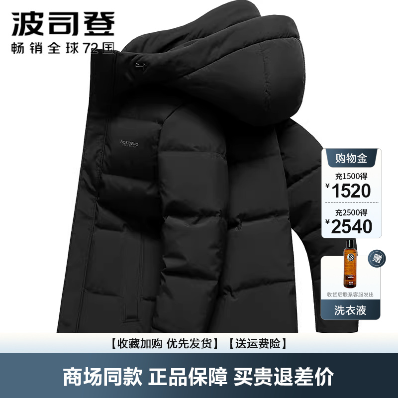 波司登加厚短款连帽羽绒服