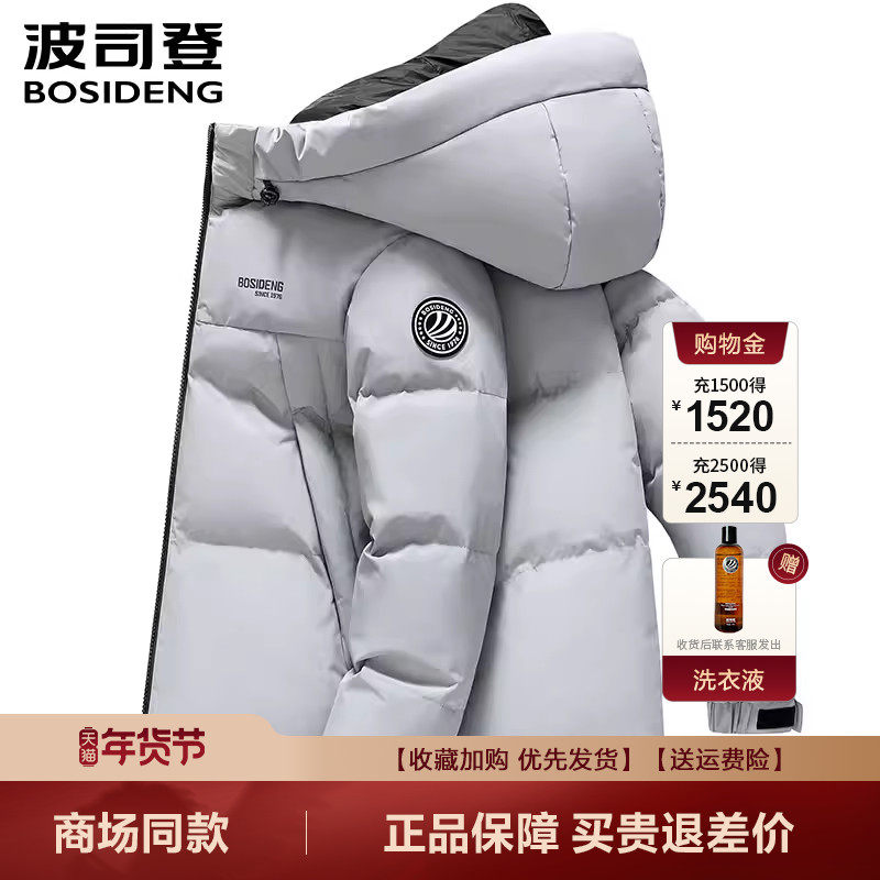 波司登2025冬季新款连帽时尚短款羽绒服男情侣加厚防风保暖外套潮,男装,羽绒服,淘宝优惠券,粉丝福利购,淘宝优惠卷