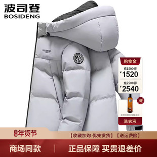 波司登2025冬季新款连帽时尚短款羽绒服男情侣加厚防风保暖外套潮