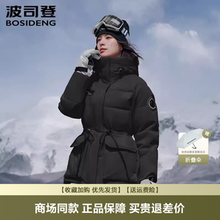 羽绒服女轻奢户外极寒短款 连帽防风鹅绒服外套 爆款 波司登2025冬季