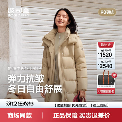 羽绒服女士中长款保暖亲肤抗皱