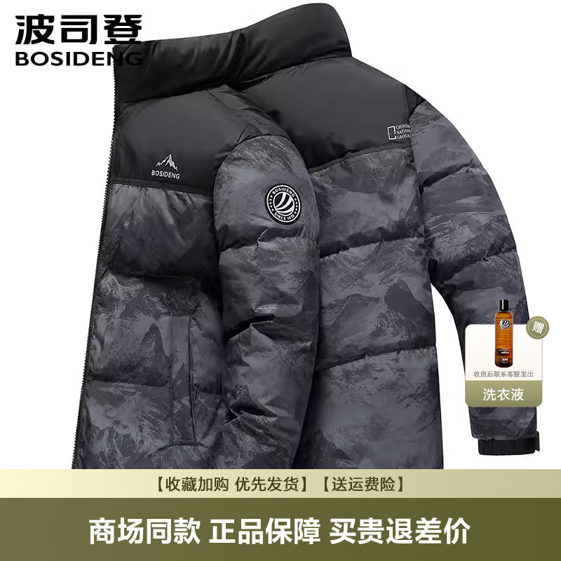 波司登羽绒服男短款情侣款冬爆款宽松立领加厚本命年红色外套