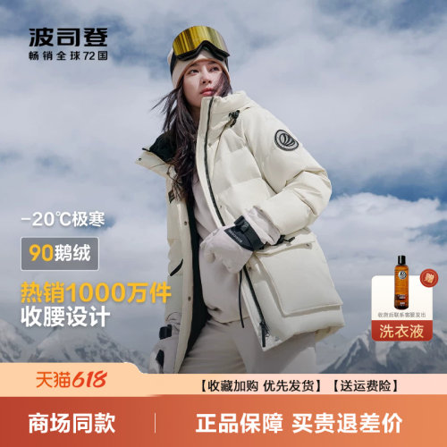 波司登收腰显瘦羽绒服