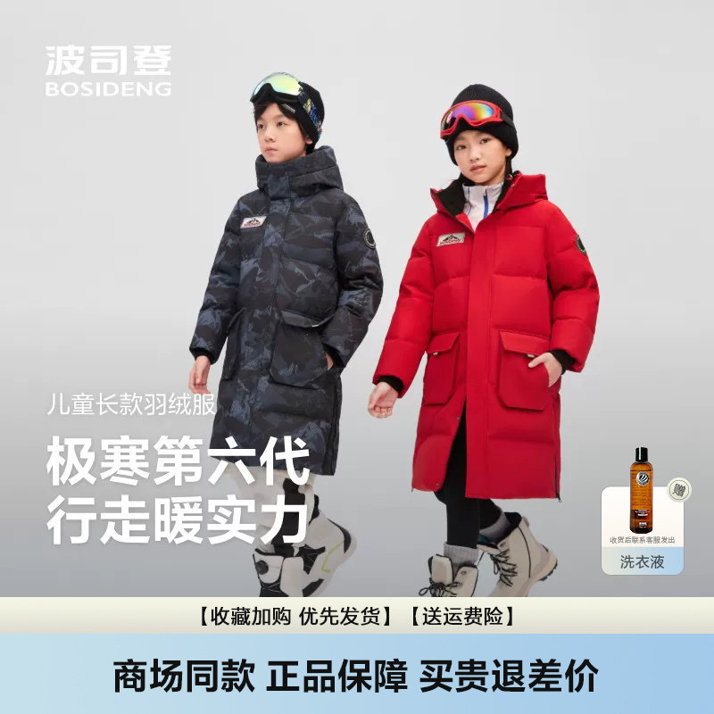羽绒服男女童防风长款极寒连帽