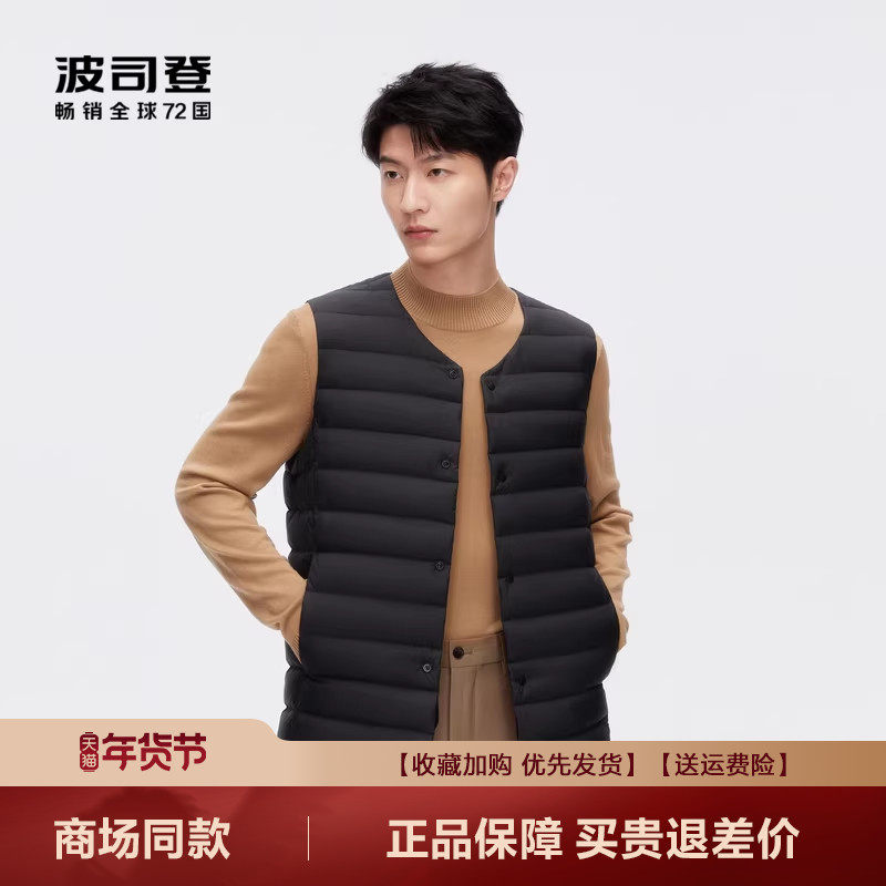 波司登秋冬爆款羽绒服男士背心坎肩羽绒服马甲轻薄保暖外套,男装,羽绒马甲,淘宝优惠券,粉丝福利购,淘宝优惠卷