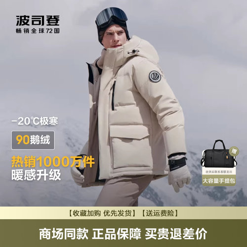 冬季户外极寒防风连帽爆款鹅绒