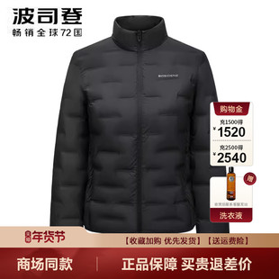 波司登羽绒服女2025新款立领轻薄短款品质鹅绒轻暖时尚超轻便外套