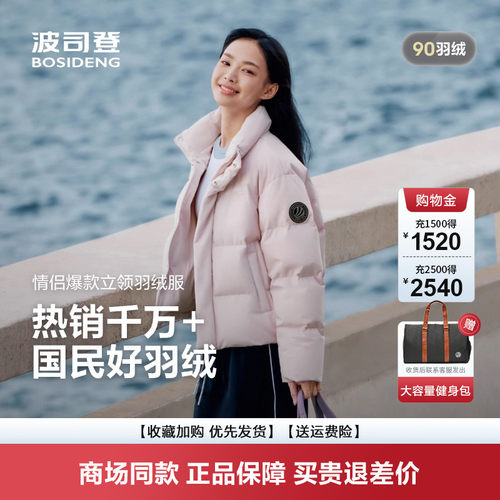 时尚运动保暖情侣款短款立领外套