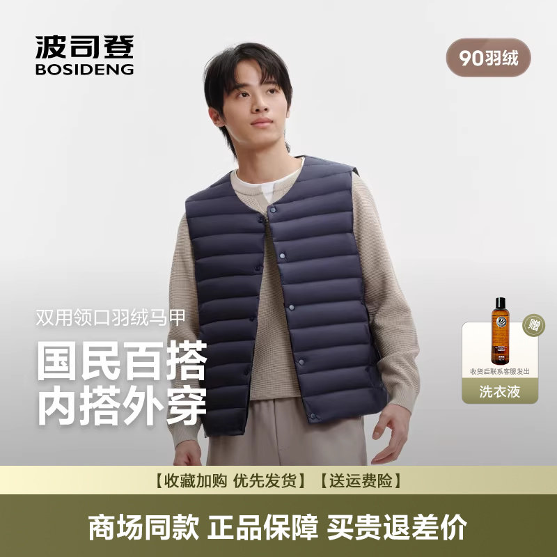 波司登26新款排骨羽绒服马甲背心内胆男士短款叠穿轻薄保暖外套