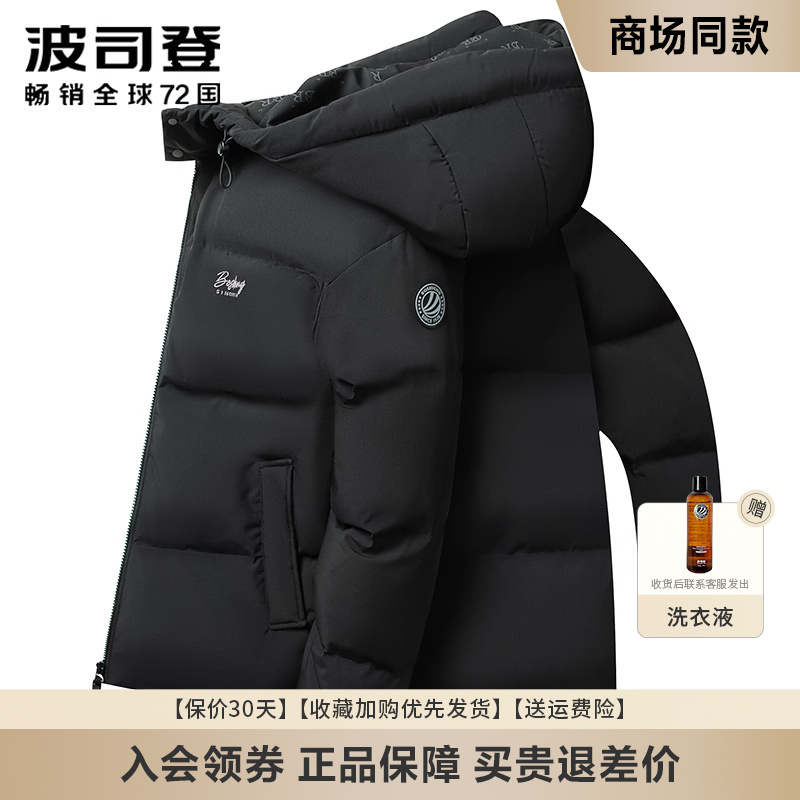 波司登联名时尚短款连帽羽绒服