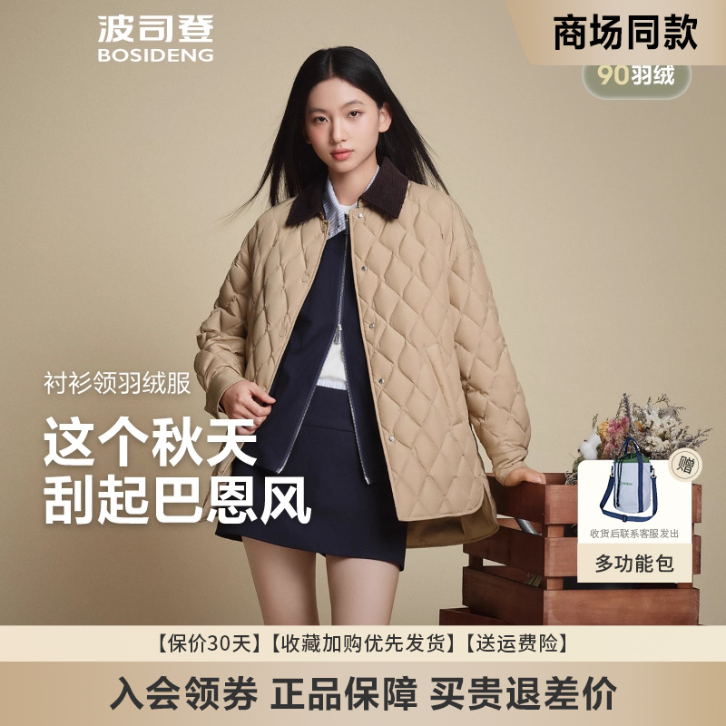 新款时尚轻暖菱格短款衬衫领外套