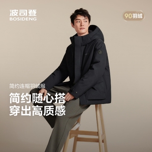 波司登羽绒服男2025新款经典商务保暖外套连帽防寒短款加厚户外潮