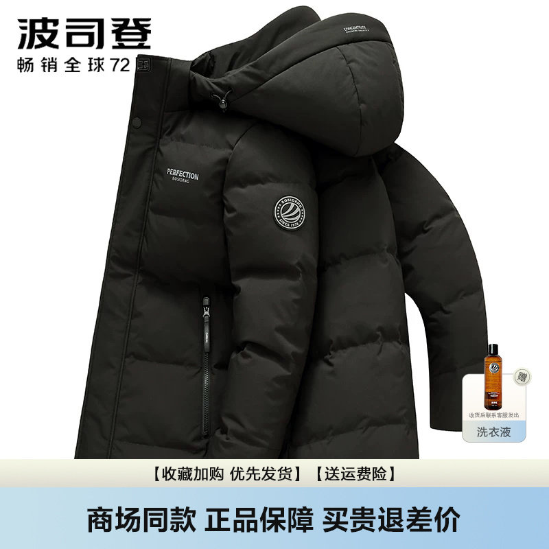 波司登羽绒服男士中长款经典商务