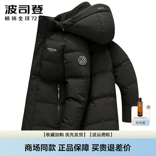 波司登羽绒服26男士冬季中长款经典商务休闲青年加厚保暖品牌外套