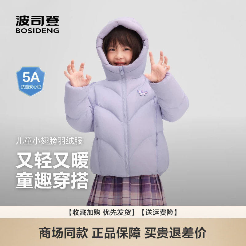 时尚潮流可爱童趣保暖帽羽绒服